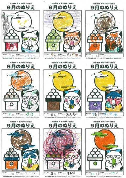 2309ぬりえ_まとめ_11