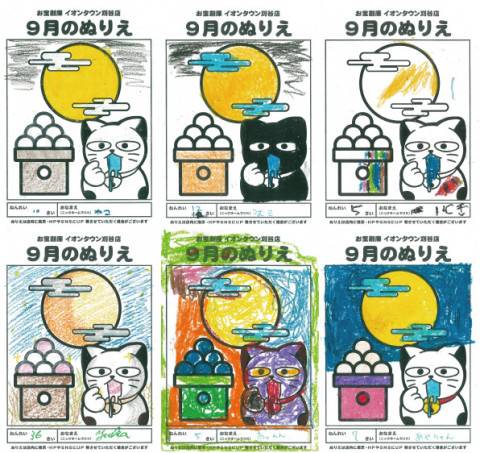 2309ぬりえ_まとめ_12