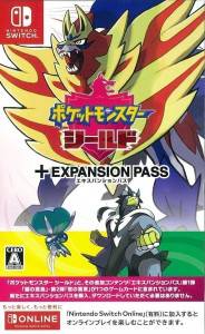 Switch ソフト ポケットモンスター シールド + エキスパンションパス　買取しました！