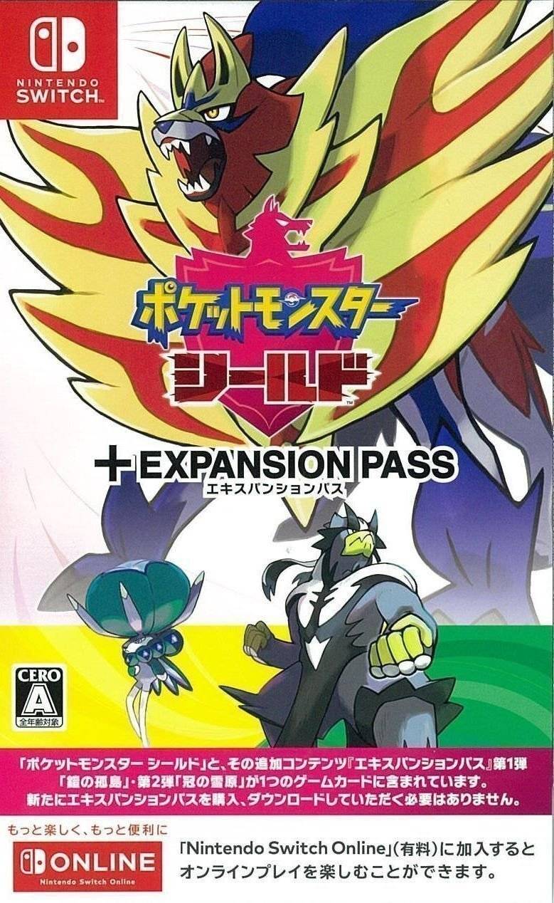 Switch ソフト ポケットモンスター シールド + エキスパンションパス 