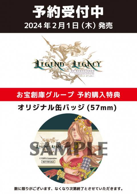 202309レジェンドオブレガシー_店頭告知用