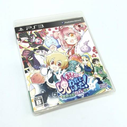 PS3 ソフト まもるくんは呪われてしまった! 冥界活劇ワイド版 通常版　買取しました！