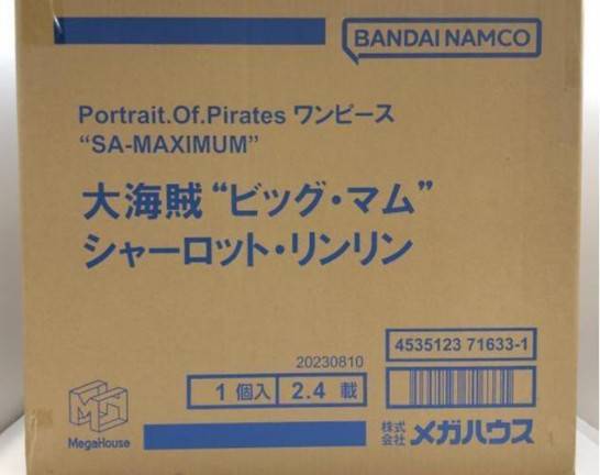 P.O.P SA-MAXIMUM ビッグ・マム シャーロット・リンリン　買取しました！