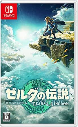 Switch ソフト ゼルダの伝説 ティアーズ オブ ザ キングダム 通常版　買取しました！