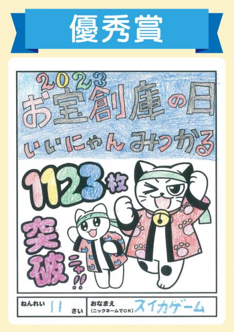 2311ぬりえ_結果_3