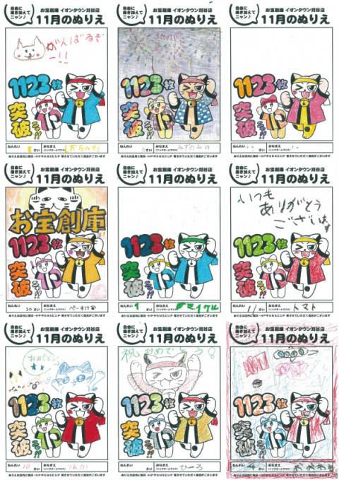 2311ぬりえ_まとめ_4