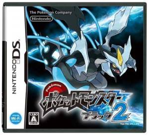 ニンテンドーDS ソフト ポケットモンスターブラック2　買取しました！