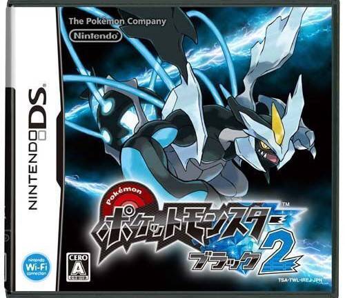 ニンテンドーDS ソフト ポケットモンスターブラック2　買取しました！