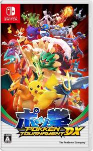 Switch ソフト ポッ拳 POKKEN TOURNAMENT DX　買取しました！