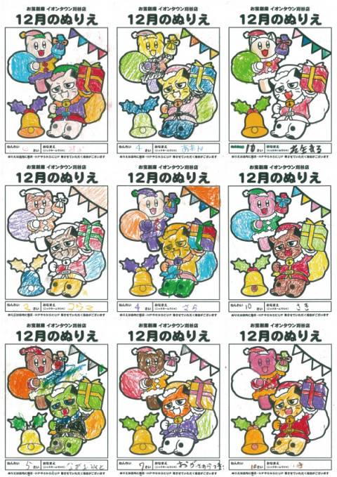 2312ぬりえ_まとめ_6