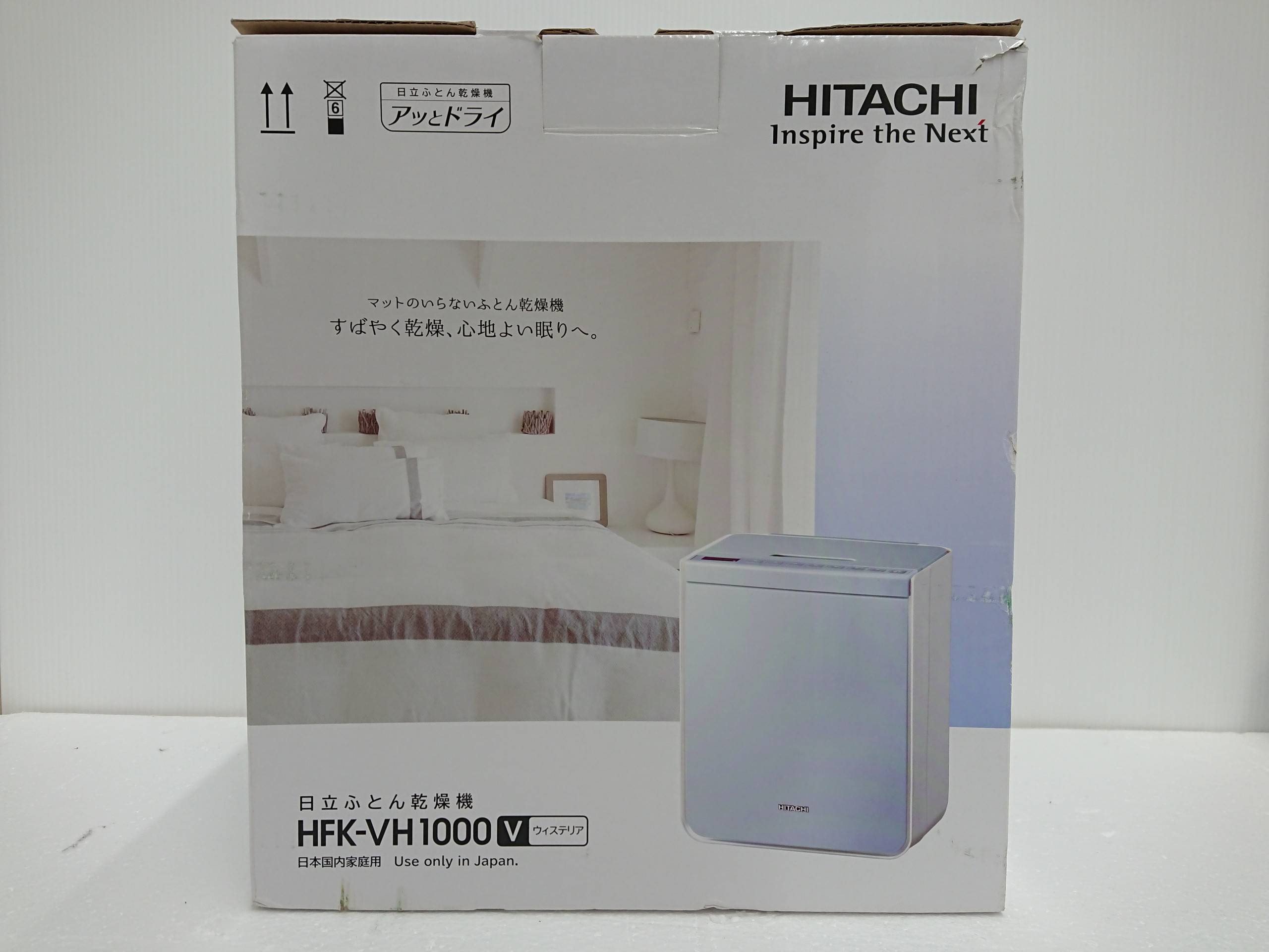 HITACHI HFK-VH1000 布団乾燥機 日立 ふとん乾燥機 アッとドライ HITACHI HFK-VH1000 布団乾燥機 日立 ふとん乾燥機 アッとドライ