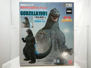 ゴジラ(1991) 網走激闘! ゴジラ・ストア限定 熱線放射Ver. 「ゴジラVSキングギドラ」 　出張買取しました！