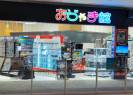 おじゃま館 イオンモール東員店
