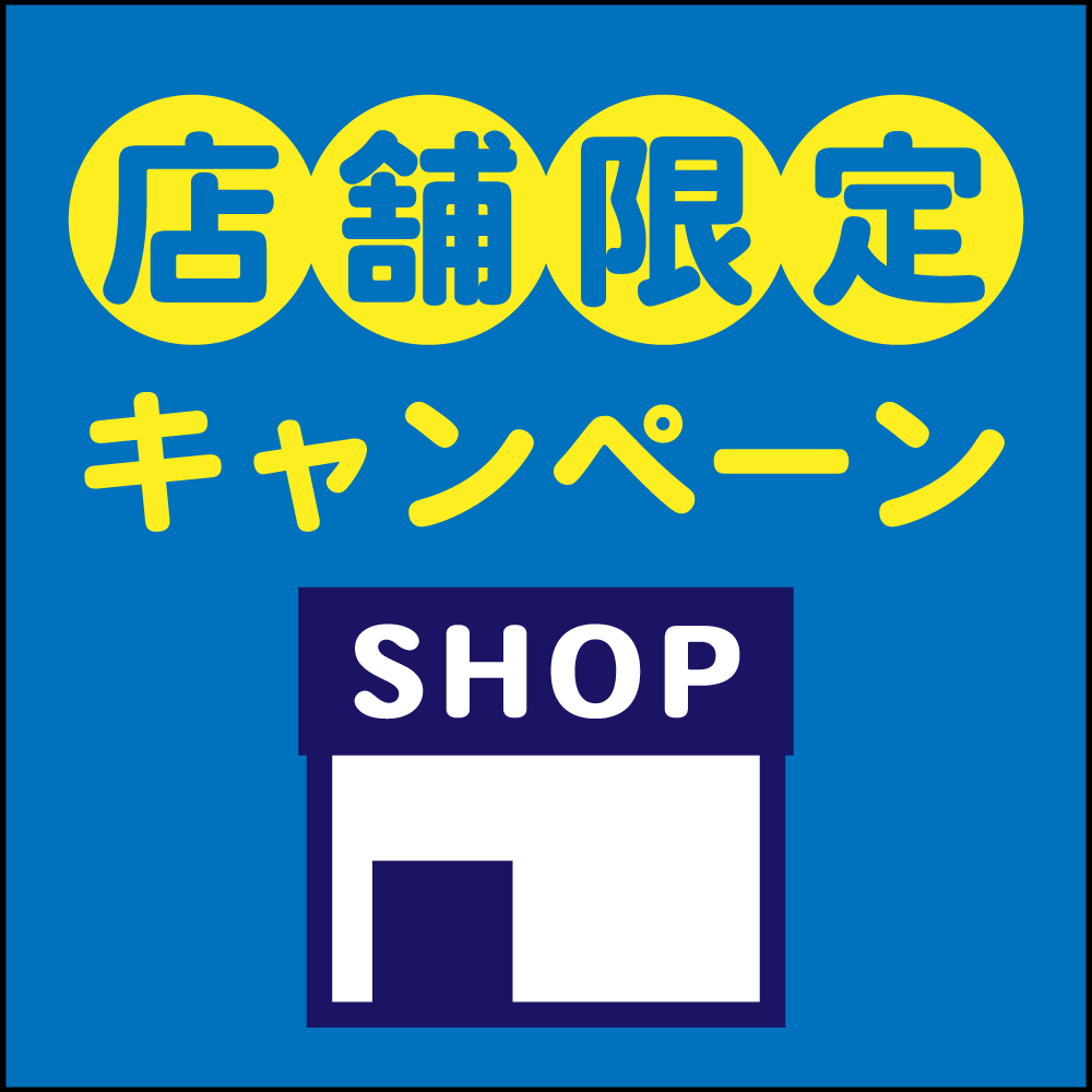 【店舗情報】お宝創庫　3月開催の店舗限定イベント一覧