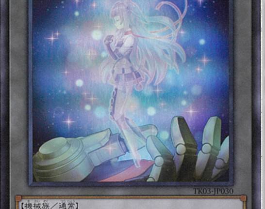 遊戯王OCG UR 星遺物トークン ウルトラレア 遊戯王の日　買取しました！