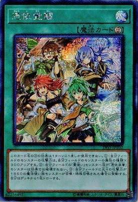 遊戯王OCG SE 憑依覚醒 (未開封) シークレットレア　買取しました！