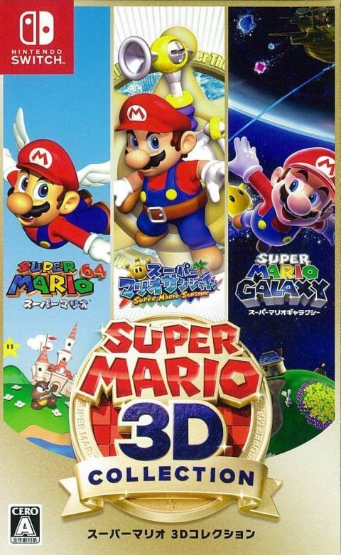 Switch ソフト スーパーマリオ 3Dコレクション　買取しました！