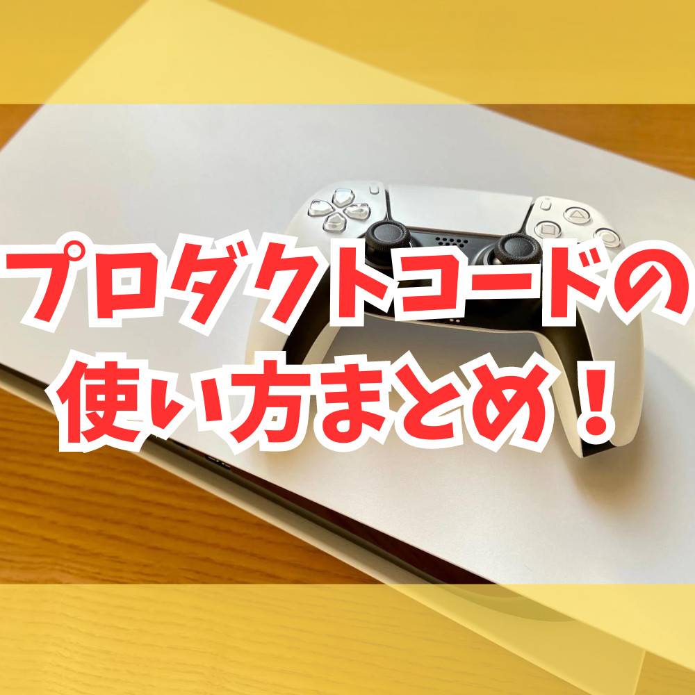 PS5 フォートナイト プロダクト冊子 7枚 PS5 フォートナイト プロダクト冊子 7枚