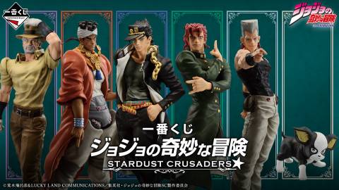 一番くじ ジョジョの奇妙な冒険 STARDUST CRUSADERS