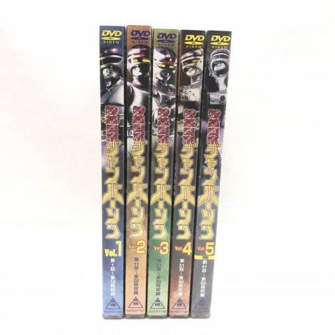 DVD 特捜ロボ ジャンパーソン 全5巻セット (初回特典/解説書付き)　買取しました！