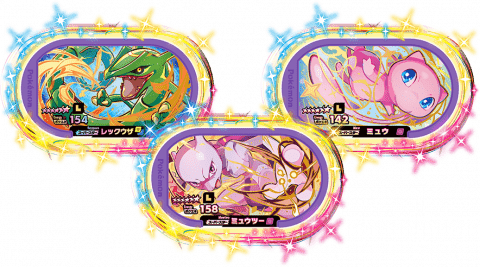 ポケモン メザスタ レガシータグ ザシアン ザマゼンタ
