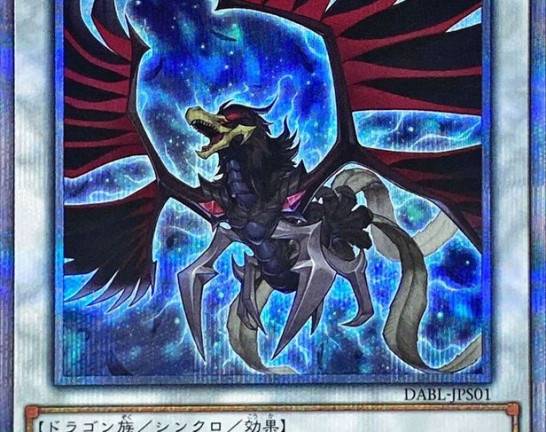 遊戯王OCG PSE ブラックフェザー･ドラゴン　買取しました！