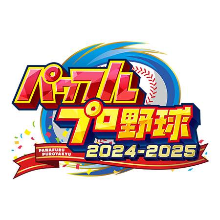 pawapuro2024-2025ロゴ