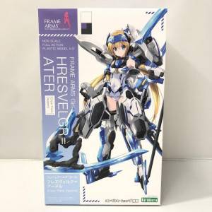 フレズヴェルク=アーテル 「フレームアームズ・ガール」　買取しました！