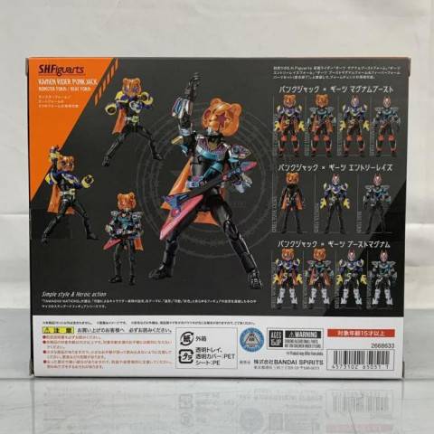 S.H.Figuarts 仮面ライダーパンクジャック モンスターフォーム / ビートフォーム　買取しました！