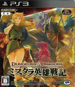 PS3 ソフト ダンジョン&ドラゴンズ -ミスタラ英雄戦記- 　買取しました！