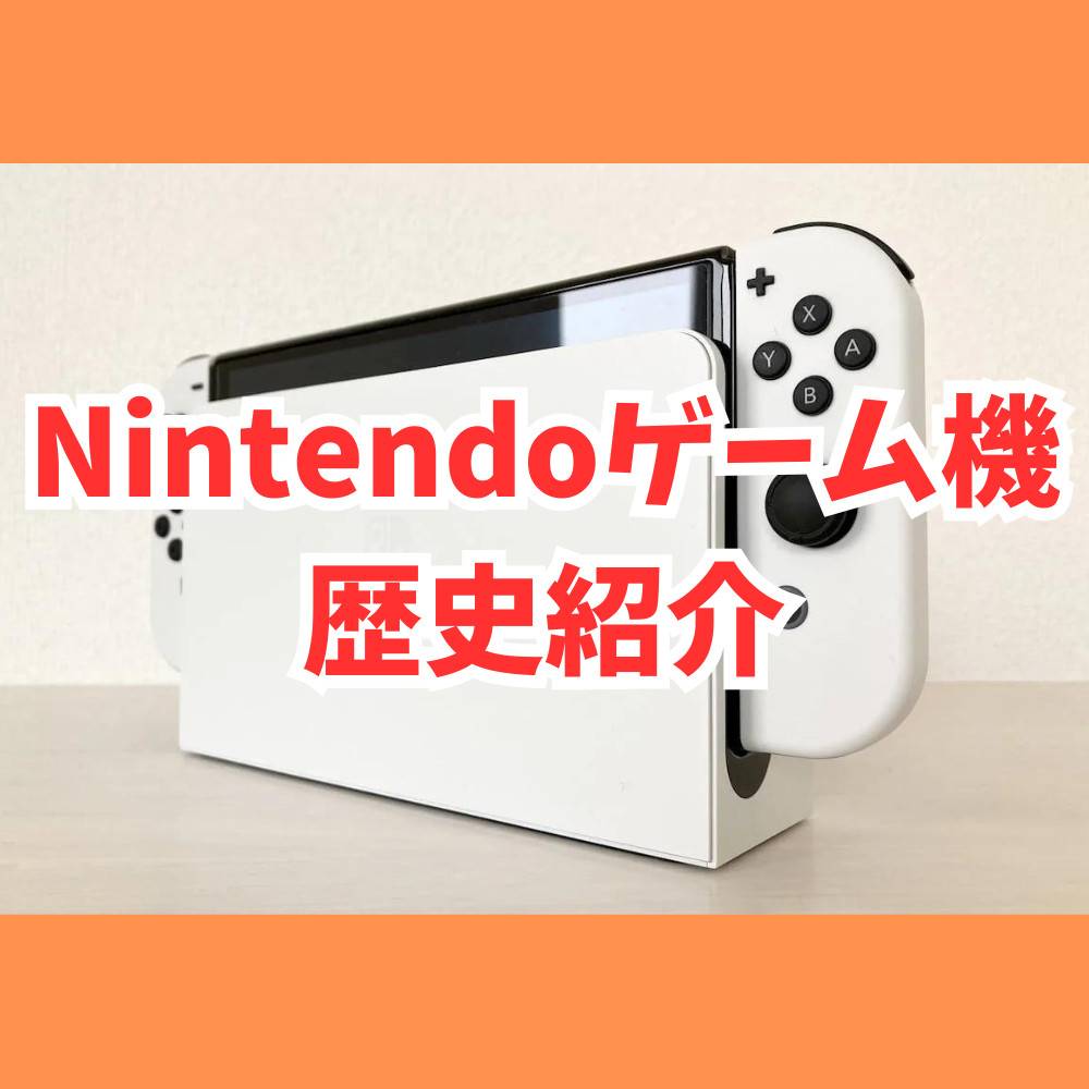 Switch本体 | 任天堂 Nintendo Switch ニンテンドースイッチ HAD