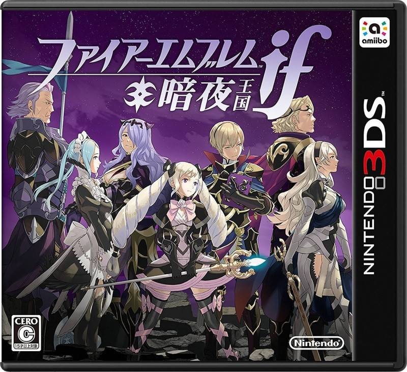 ニンテンドー 3DS ソフト ファイアーエムブレムif 暗夜王国 買取しま