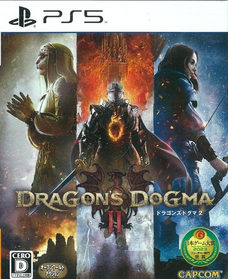 PS5 ソフト ドラゴンズドグマ 2 買取しました！ | ゲーム・フィギュア 