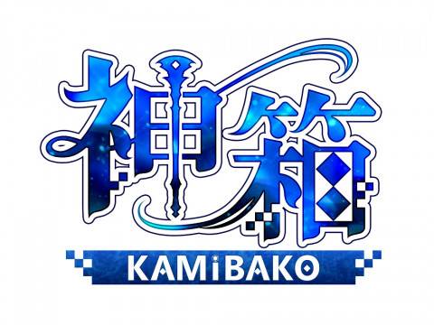 神箱_logoB