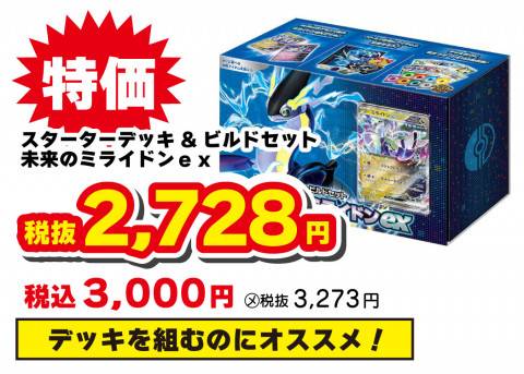 202404アプリ_ポケカ_通常販売_WEB用_各_8