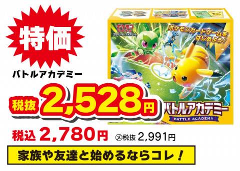 202404アプリ_ポケカ_通常販売_WEB用_各_5