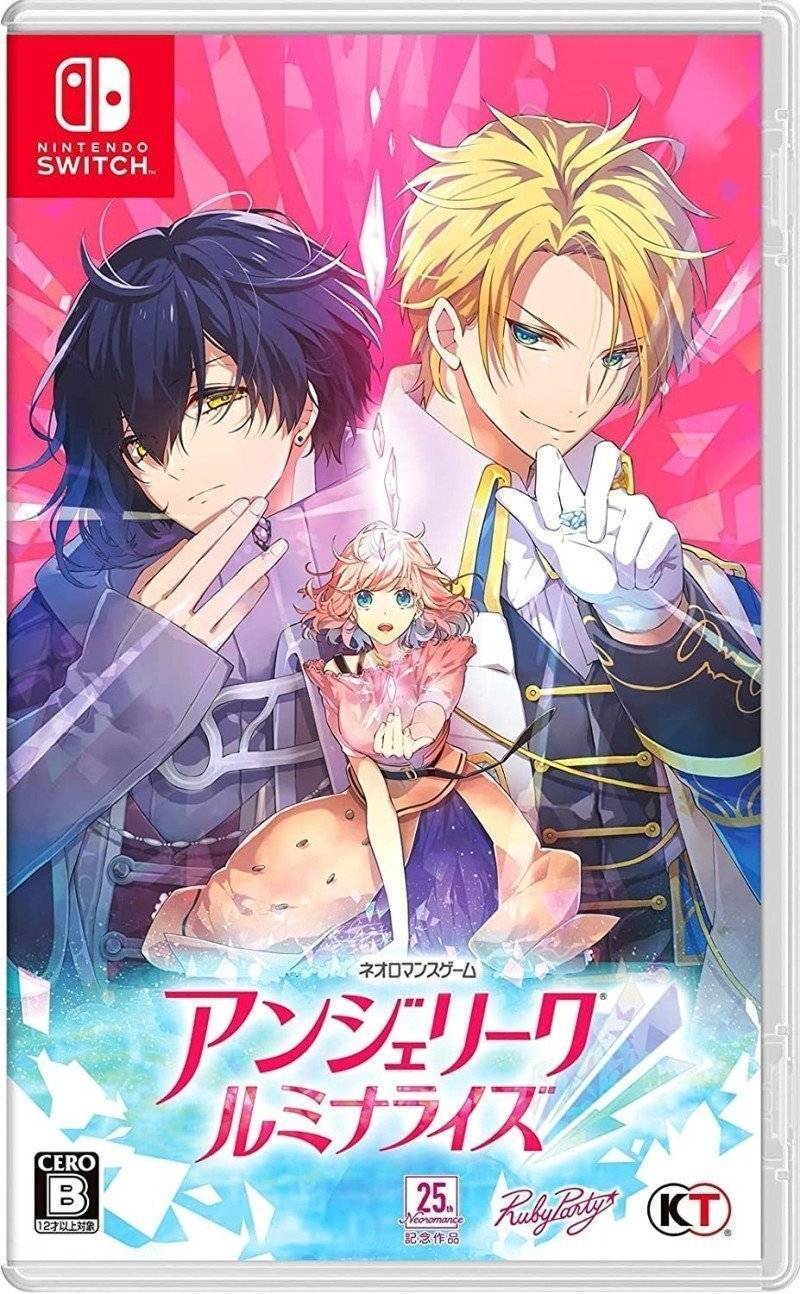 アンジェリーク ルミナライズ Switch ソフト Switch ソフト アンジェリーク ルミナライズ 買取しました！ | ゲーム