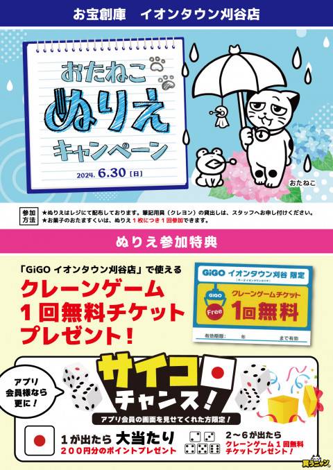 240621つかみ取り_お菓子