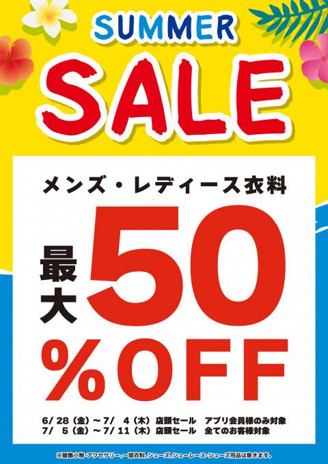 240624アパレル_サマーセール_シンプル