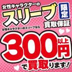 260210トレカ_買取_サプライ_美少女_WEB用_サムネ