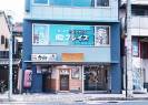 プレイズ 京都駅前店