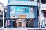 プレイズ 京都駅前店 プレイズ 京都駅前店