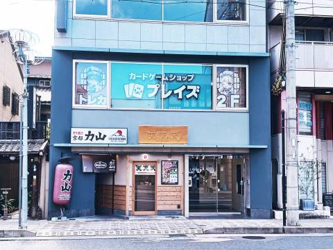 プレイズ 京都駅前店