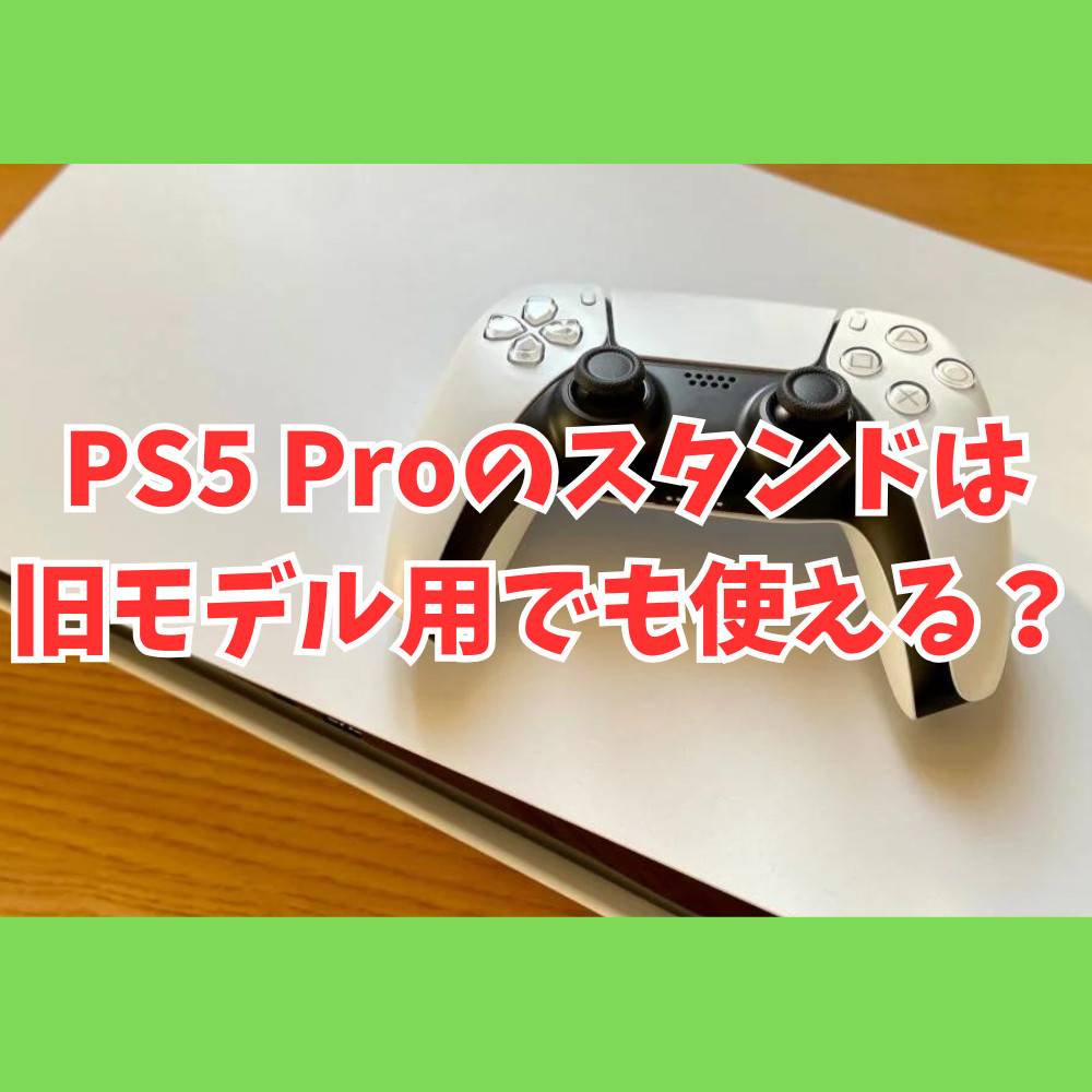 PlayStation 5 Pro +純正スタンド PlayStation 5 Pro +純正スタンド