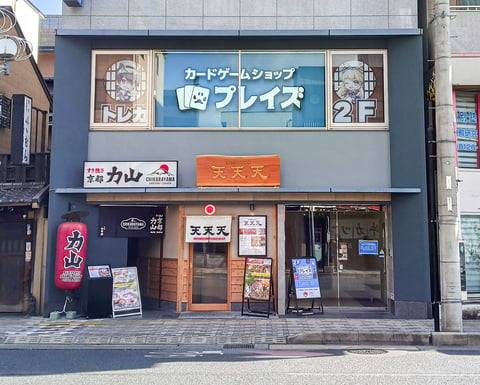 プレイズ 京都駅前店