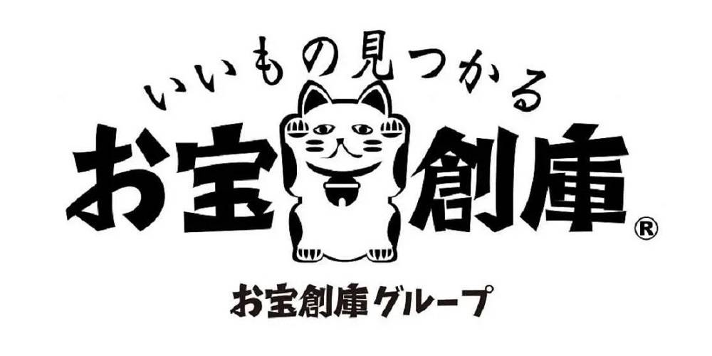 お宝創庫
