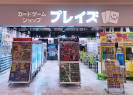 プレイズ ららぽーと安城店