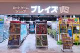 プレイズ ららぽーと安城店