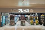 プレイズ ららぽーと安城店