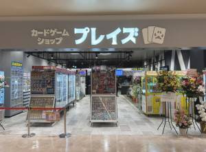 プレイズららぽーと安城店